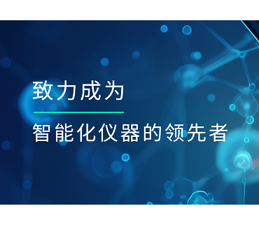 福州燊升儀器有限公司官網(wǎng)上線(xiàn)啦！